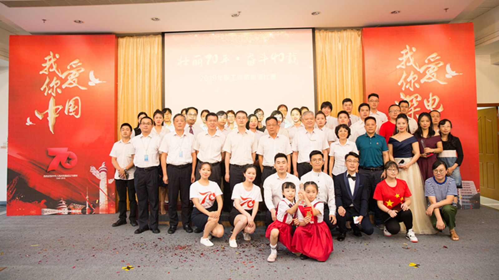 壮丽70年•奋斗40载 2019年乐鱼·体育·乐鱼官方网站-乐鱼（中国）
诗歌朗诵比赛