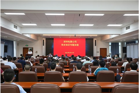 乐鱼·体育·乐鱼官方网站-乐鱼（中国）
举办党史专题知识讲座
